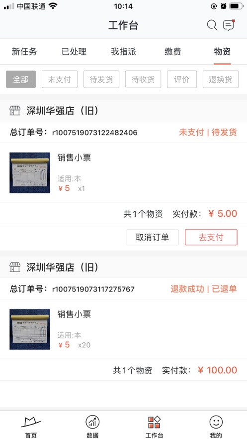 小红茂官方版
