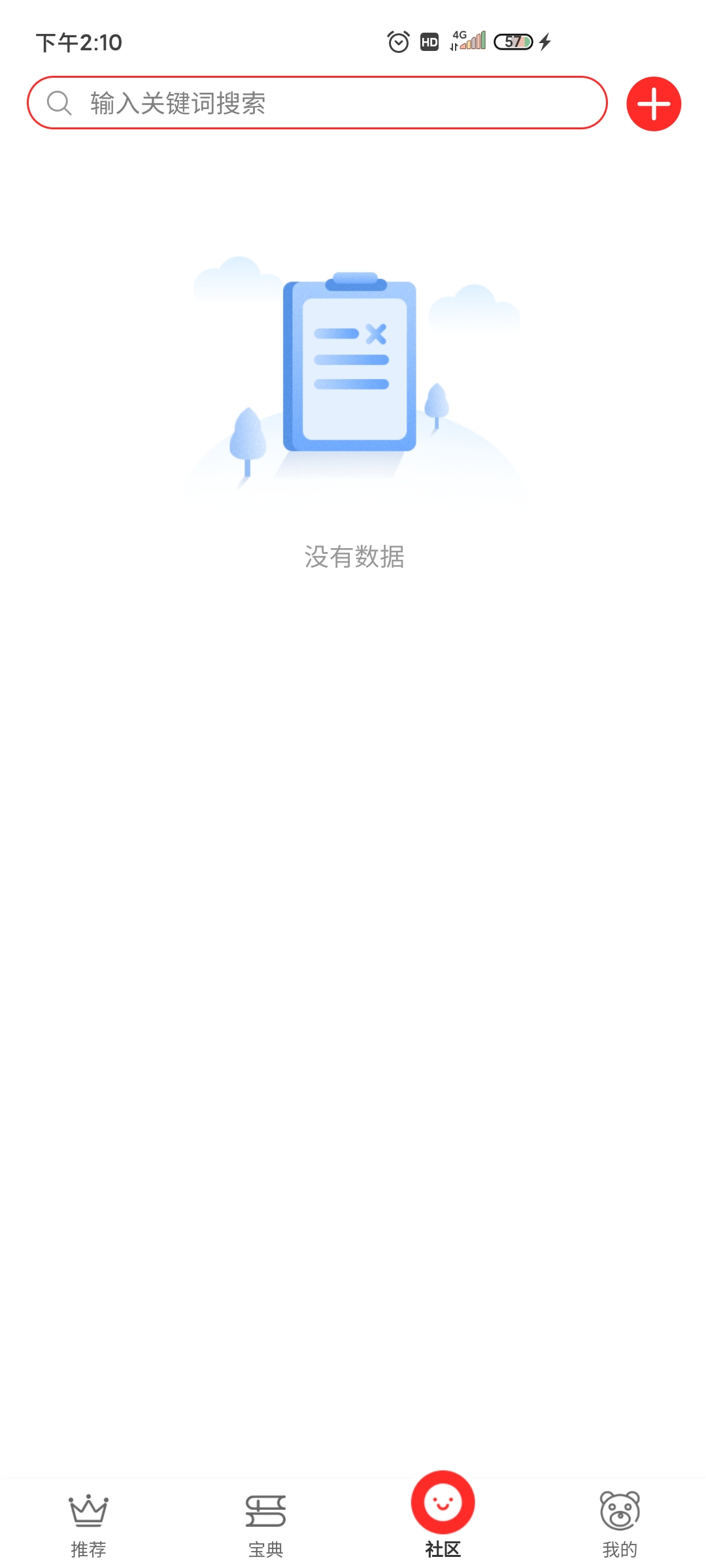 哈德宝典安卓版
