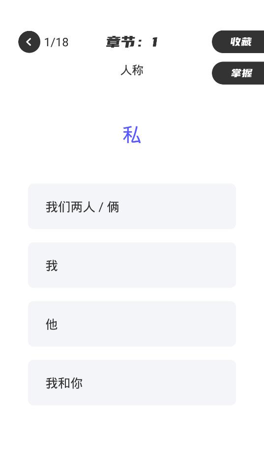 学日语零基础官方版