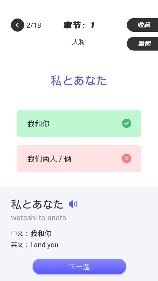 学日语零基础官方版