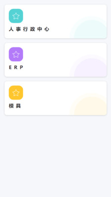 光志光电官方版