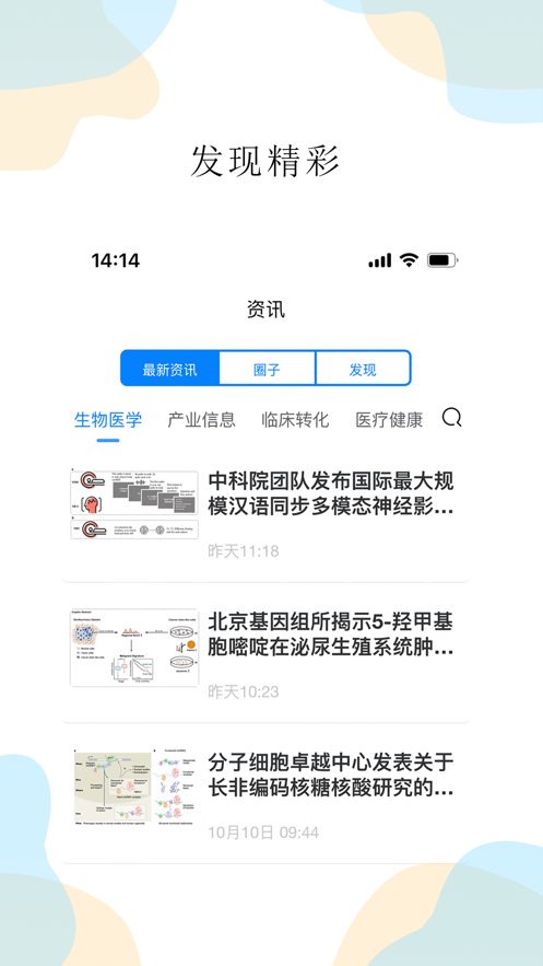 格学家官方版
