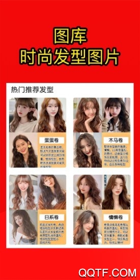 测发型免费版