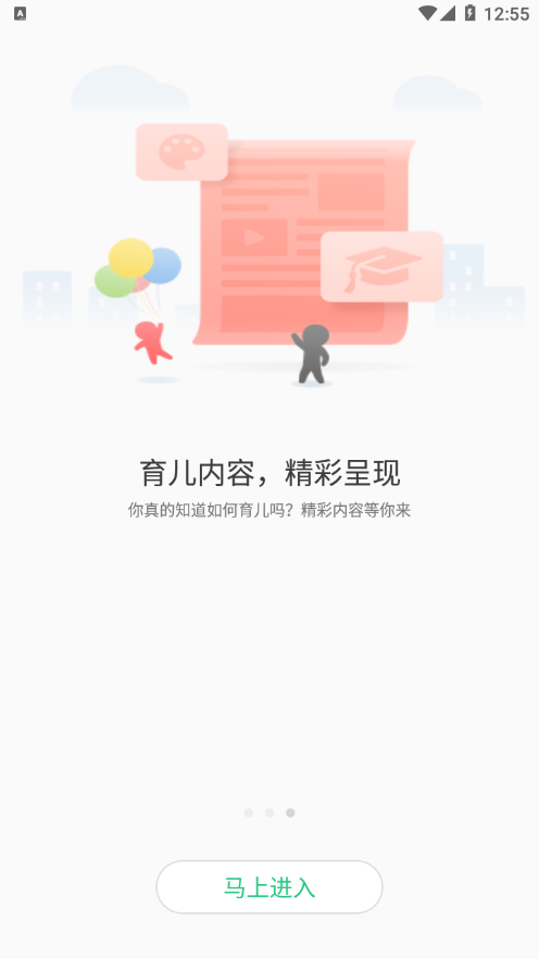 安全守护2儿童手表安卓版