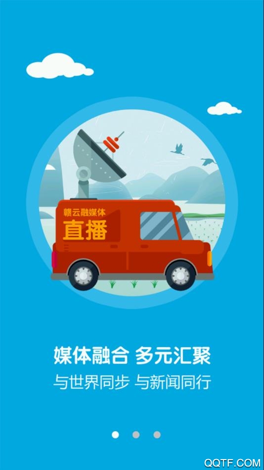 微美新广信官方版