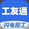 神州工友通安卓版