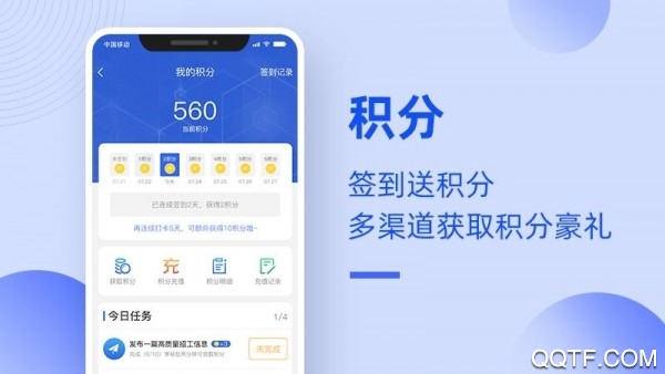 神州工友通安卓版