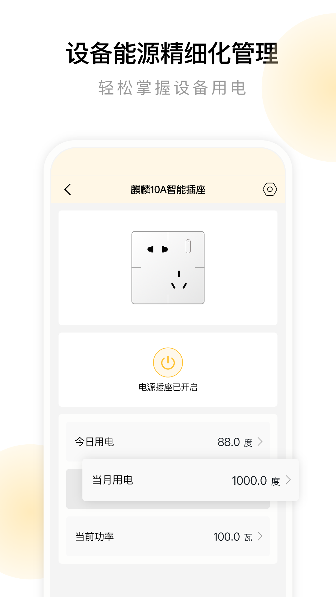 金朋智能体验版