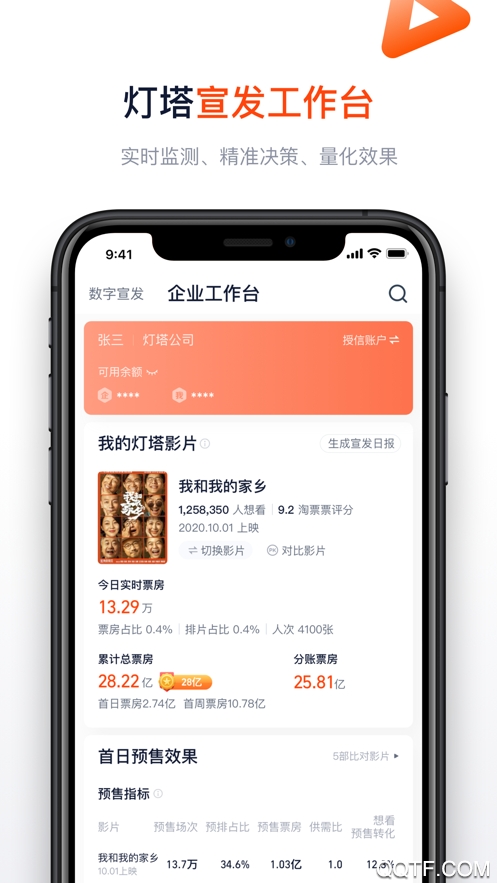 灯塔专业版