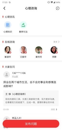 齐鲁工会安卓版