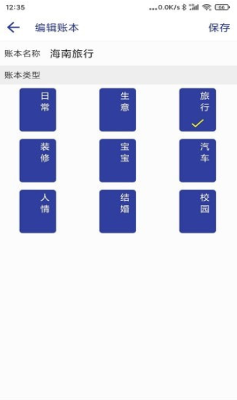 简约记账安卓版