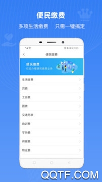 冀时办官方版