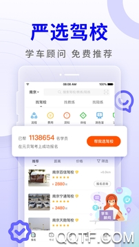 元贝驾考科目一模拟题安卓版