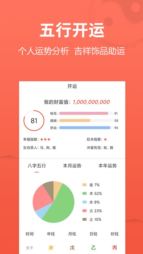 高人汇安卓版