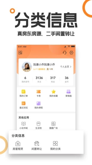 重庆购物狂官方版