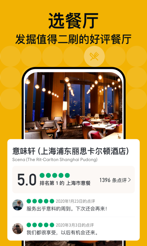 Tripadvisor猫途鹰安卓版