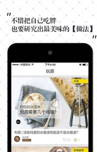 豆果美食菜谱大全安卓版