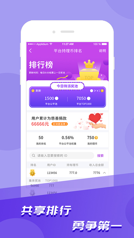 爱云集安卓版