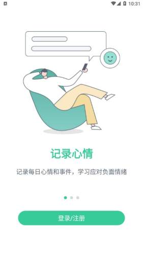今日晴安卓版