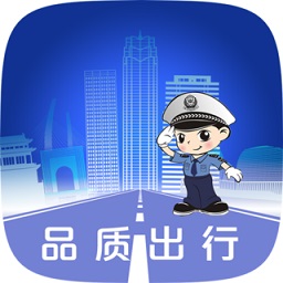 保定交警官方版