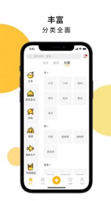 舌尖菜谱官方版