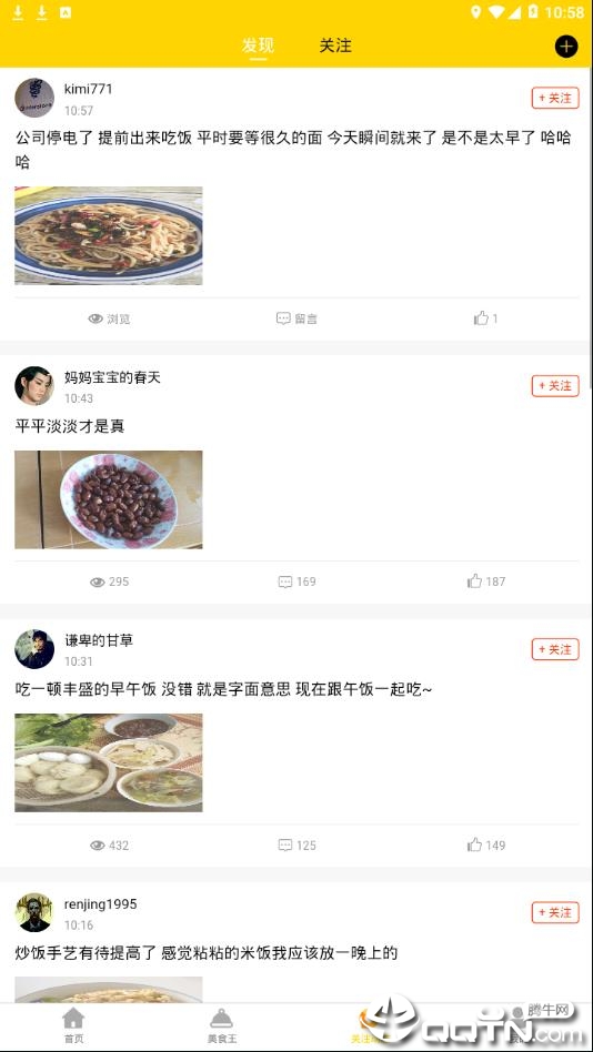 百味菜谱安卓版