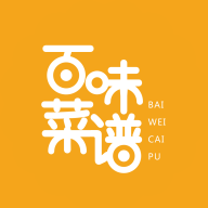 百味菜谱安卓版
