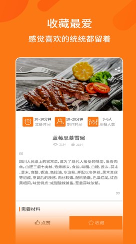 妈妈食谱官方版