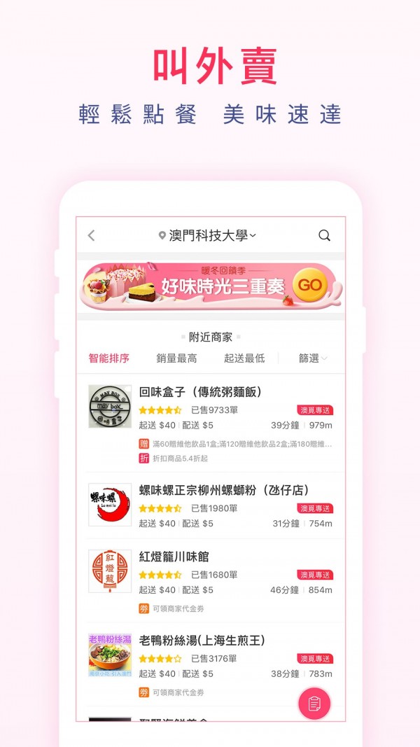 澳觅手机版
