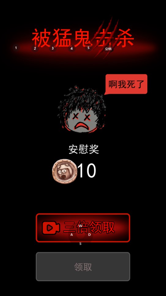 猛鬼宿舍官方版