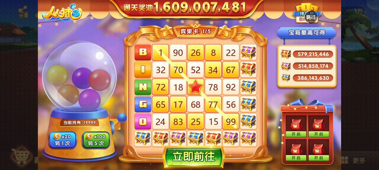 天天爱柳州麻将安卓版