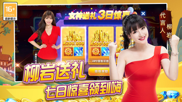 捕鱼大作战林志玲版