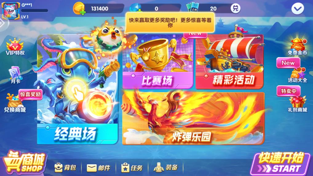 黑金捕鱼3D版