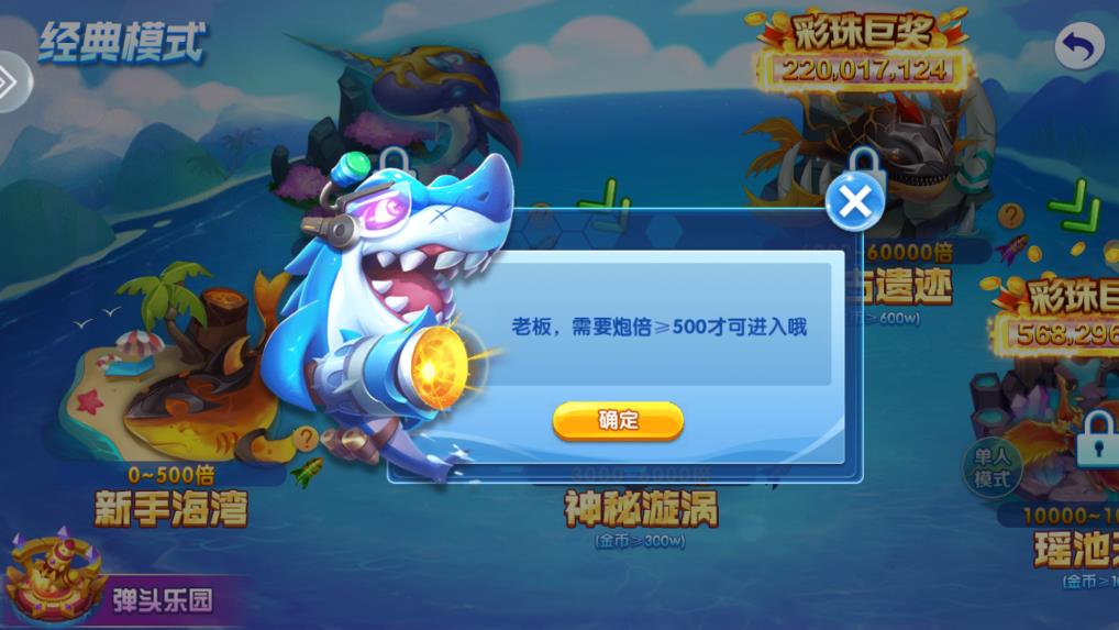 黑金捕鱼3D版