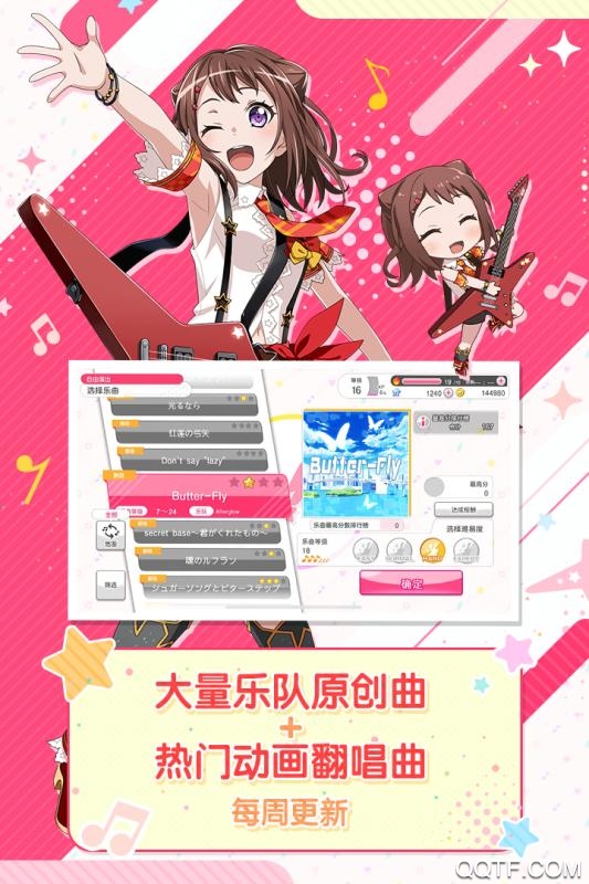 梦想协奏曲少女乐团派对安卓版