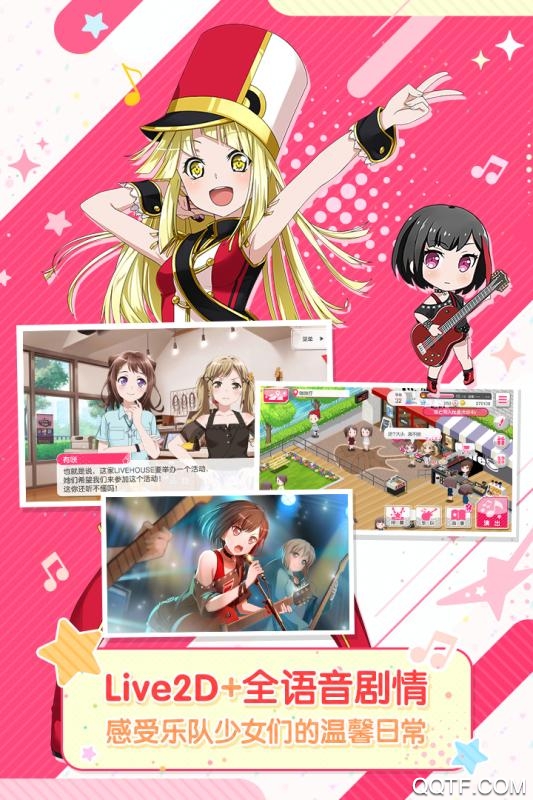 梦想协奏曲少女乐团派对安卓版