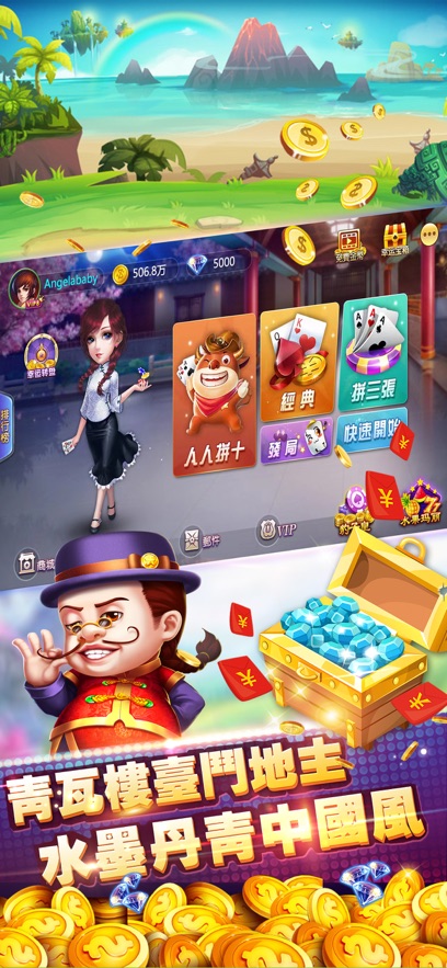 可乐斗地主残局版