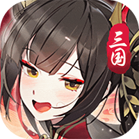 将魂三国九游版