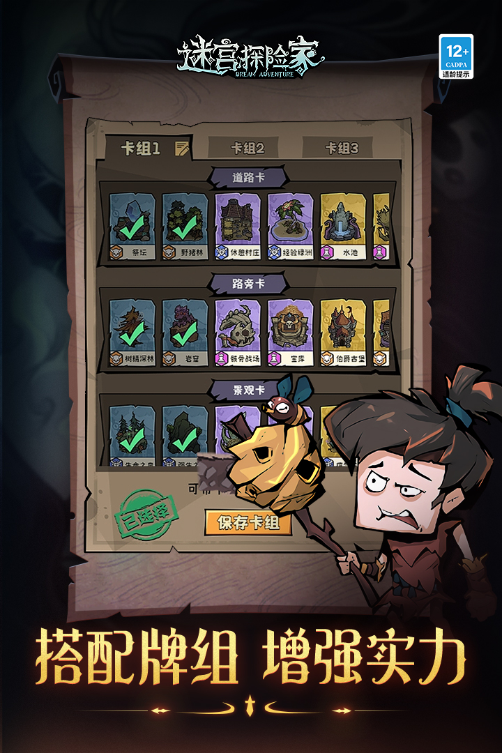 迷宫探险家官方版