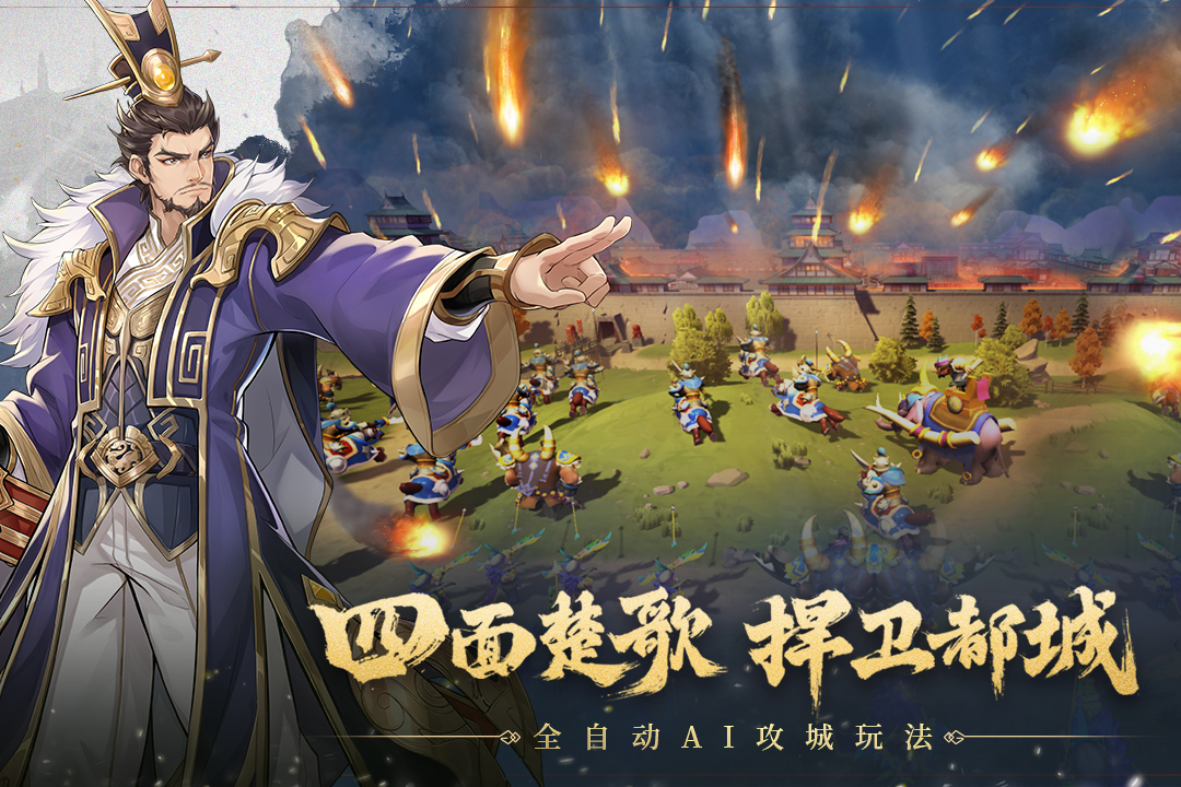 代号空城绝安卓版