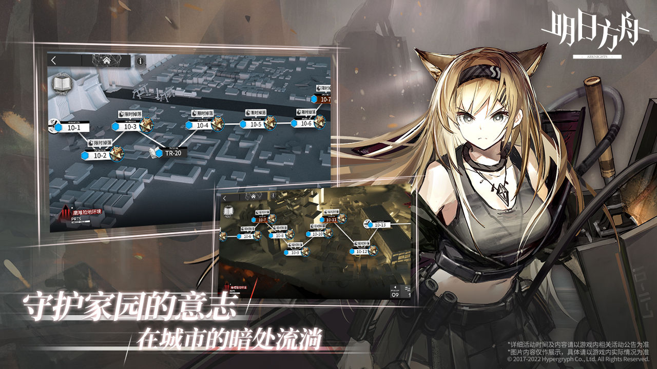 明日方舟官方版