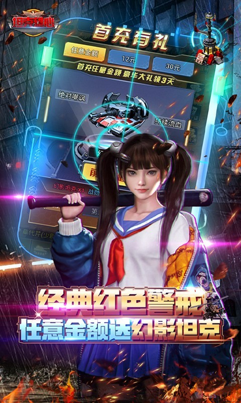 坦克雄心送基洛夫版