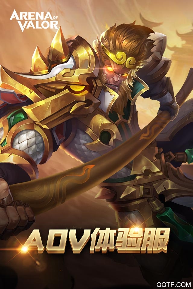 Arena of valor体验服版