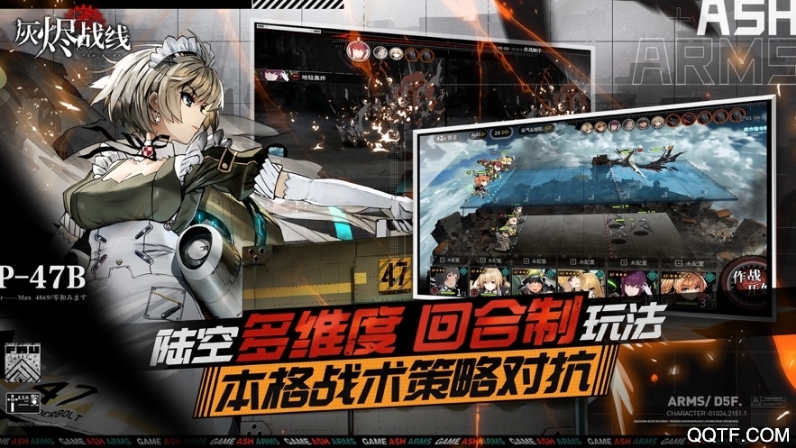 灰烬战线安卓版