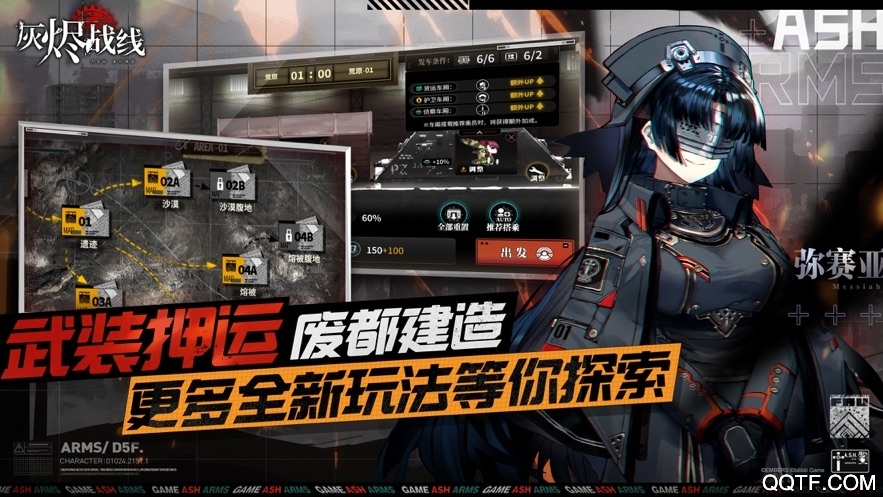 灰烬战线安卓版
