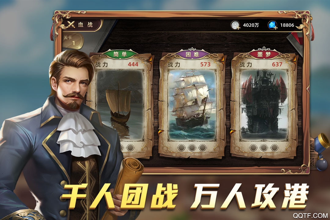 航海纷争官方新版