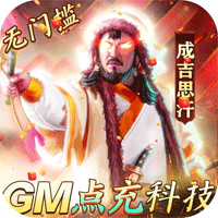 攻守兼备破解版