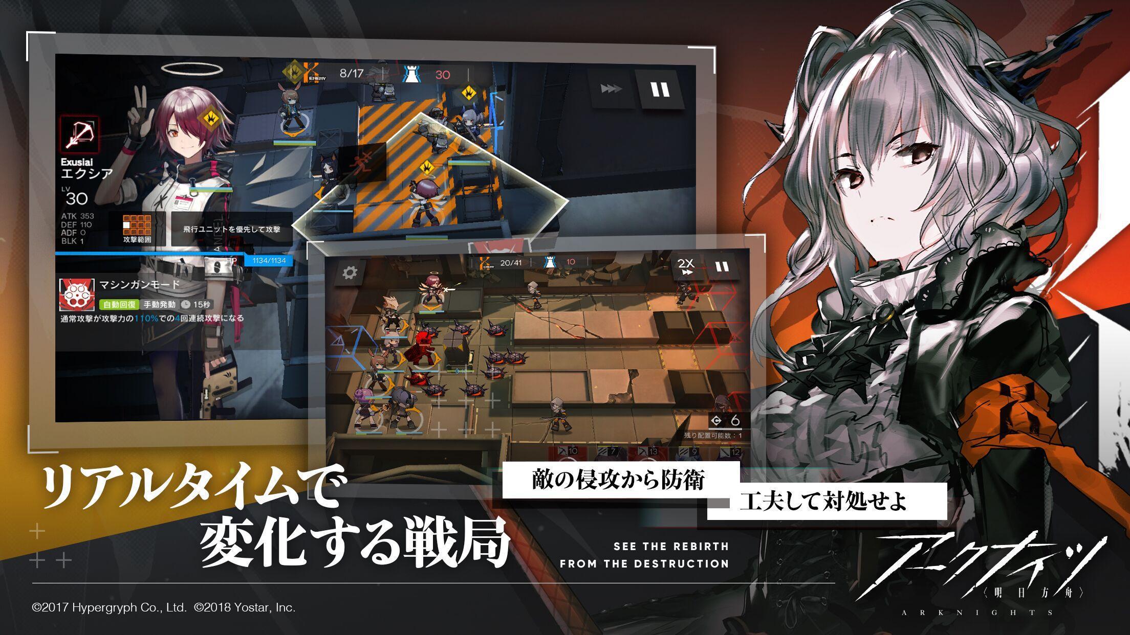 明日方舟日服版