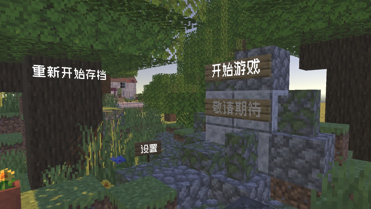 PvzMC安卓版