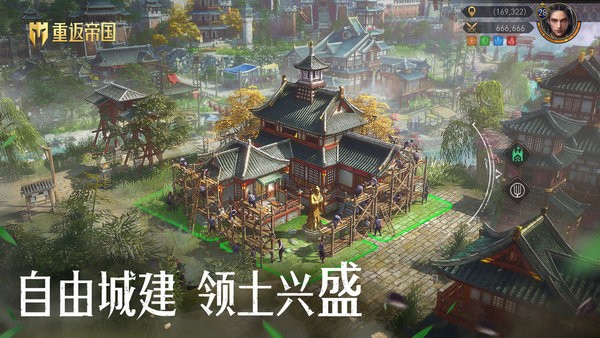 重返帝国云游戏安卓版